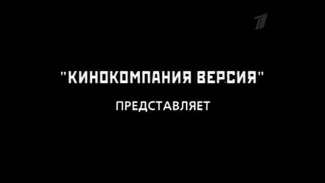 «Криминальная Россия» «Битва при Жигулях» 4 Части 30 января — 2 февраля 2006
