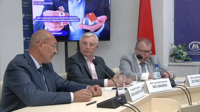 Законопроект о риэлтерской деятельности в Республике Беларусь