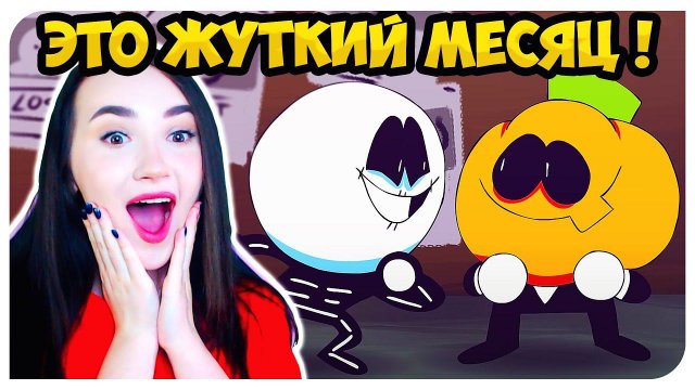 КОСТЯШКА И ТЫКОВКА из FRIDAY NIGHT FUNKIN ! Это ЖУТКИЙ МЕСЯЦ ! ➤ SPOOKY MONTH РЕАКЦИЯ