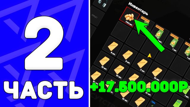 ПУТЬ БОМЖА НА АМАЗИНГ РП #2 - ЛУЧШИЙ ЗАРАБОТОК Amazing RP | АМАЗИНГ ОНЛАЙН (gta crmp)