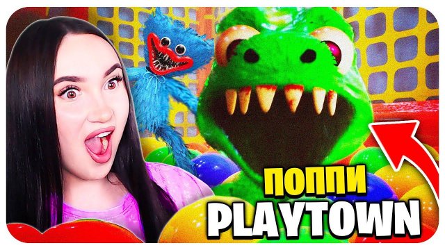 ПОППИ ПЛЕЙТАЙМ с ДИНОЗАВРАМИ?!➤ PLAYTOWN Полное прохождение