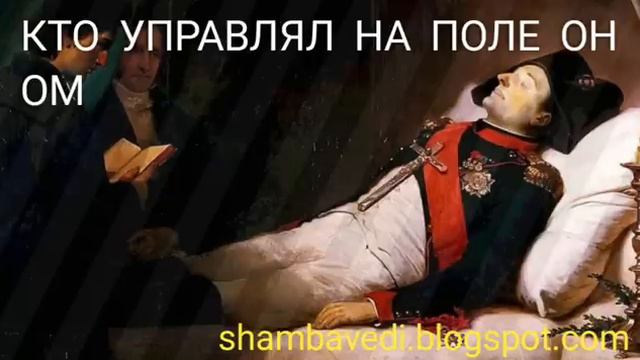 КТО УПРАВЛЯЛ НАПОЛЕ ОН ОМ - ВАЛЕРИЯ КОЛЬЦОВА