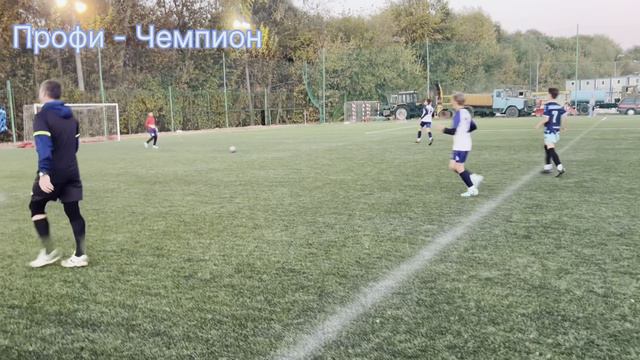 2010-2011 г р PROFIBALL - Чемпион Балашиха 2:2 22.09.2024