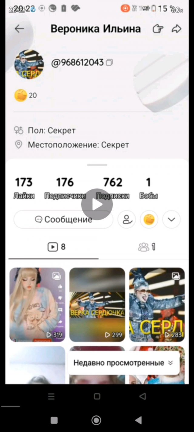 Саша