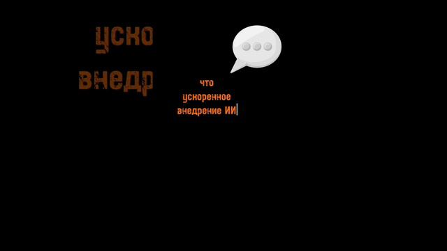 Новый цифровой мир