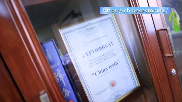 Стоматологическая клиника Chinateeth