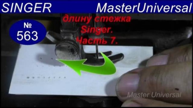 Как увеличить длину стежка в два раза на машине SINGER. Сборка механизма и проверка. Ч.6. Видео №563