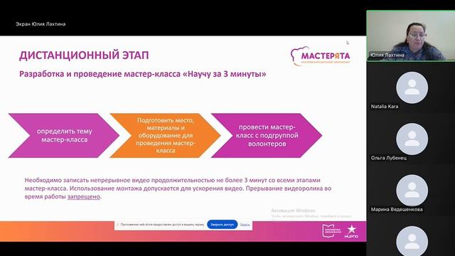 Семинар 1. Семья мастеров 5-8 класс