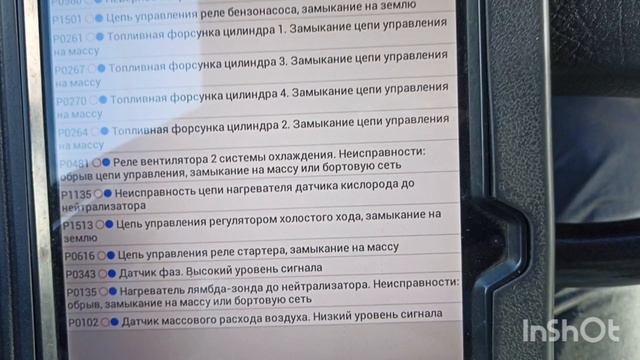 Лада Калина не заводится. Не крутит стартер и не работает бензонасос