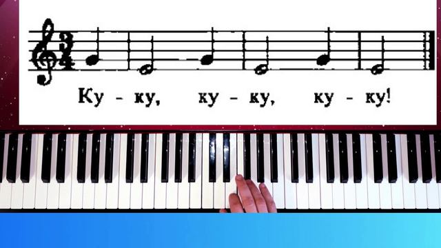 002 Ку ку