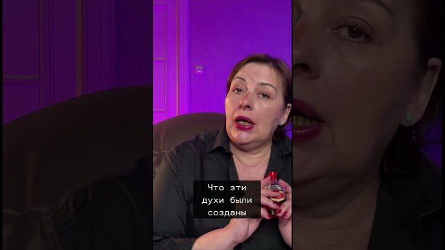 История духов Красная Москва