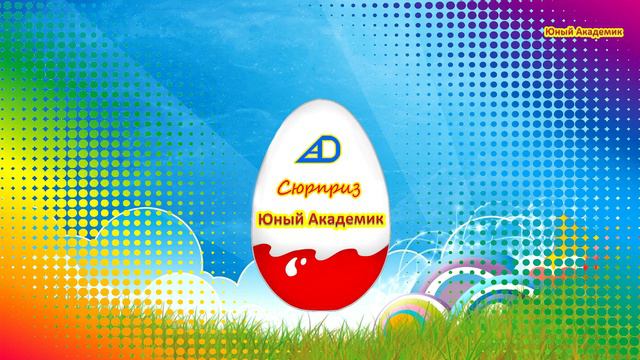 Мультики про поезда для детей - Железнодорожный транспорт: Собираем паровоз. Изучаем транспорт