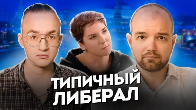 Новое тупое интервью Гордеевой