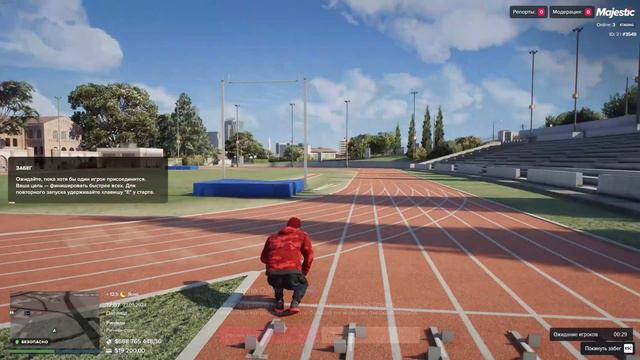 ФИЗКУЛЬТУРА И СПОРТ - ГАЙД по ФАКУЛЬТЕТУ УНИВЕРСИТЕТА в GTA 5 RP _ MAJESTIC RP