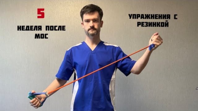 5 неделя после остеосинтеза. Упражнения с резинкой