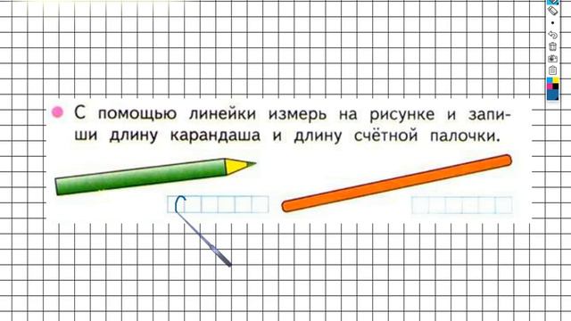 Страница 24 Задание №3 - ГДЗ по Математике 1 класс Моро Рабочая тетрадь 1 часть