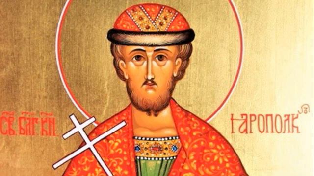 Святой благоверный князь Ярополк Изяславич _ Житие