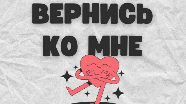 РУКИ ВВЕРХ "Вернись" - cover версия "медленный вариант (Александр Тумаев)