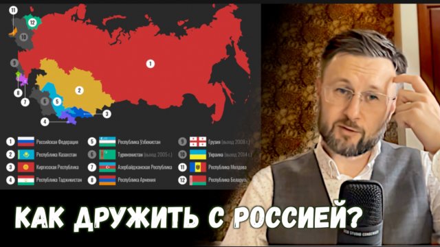 КАК ДРУЖИТЬ С РОССИЕЙ?/ Тарас НЕЗАЛЕЖКО