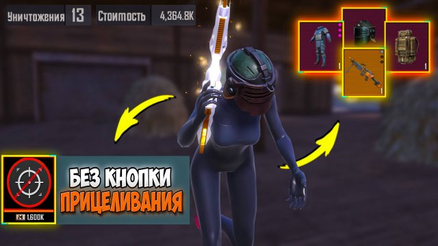 С ЗОЛОТОГО КЕЙСА ДО ФУЛЛ ШЕСТЬ БЕЗ КНОПКИ ПРИЦЕЛИВАНИЯ | METRO ROYALE | МЕТРО РОЯЛЬ | PUBGM