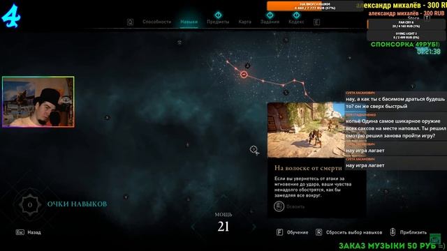 ГАЙД Assassin's Creed Valhalla советы новичкам лучшее оружие способности навыки Вальгалла поселение