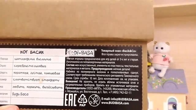 НОВЫЙ БАСИК- БОСС в  Семье  БАСИКОВ!