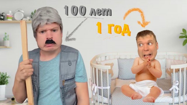 Малой от рождения до СМЕРТИ!!!
