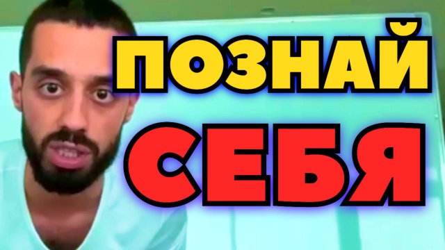 Познаешь Бога - Избавление от Страданий за Один Час- Анар Дримс. Прямой Эфир - Anar Dreams.