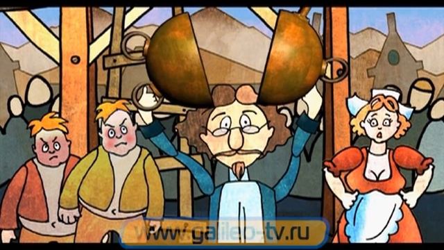 Галилео. Истории изобретений. Магдебургские полушария