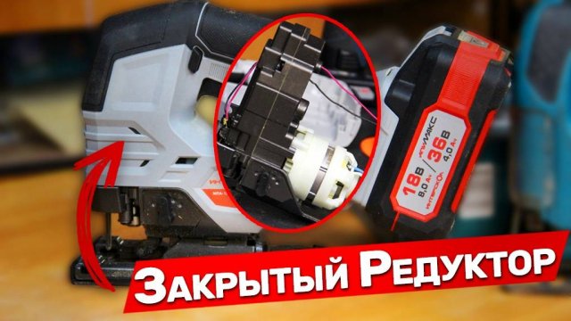 Новый лобзик Интерскол на 36 вольт