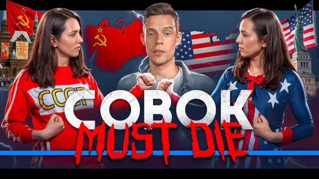 США вложили миллиарды в разрушение социализма!