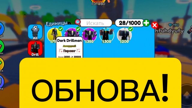 ОБНОВА В TTD!ДРЕЛЬ ИВЕНТ!(TOILET TOWER DEFENSE)[подпишись на kram3003, классный канал]