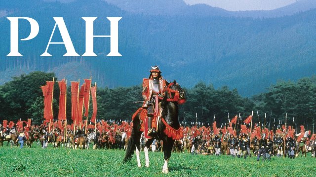 Ран | Ran (1985)