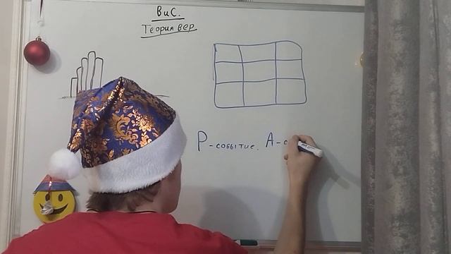 ВЕРОЯТНОСТЬ И СТАТИСТИКА. 7 Класс. ТЕОРИЯ ВЕРОЯТНОСТЕЙ. Определение Теории Вероятностей.