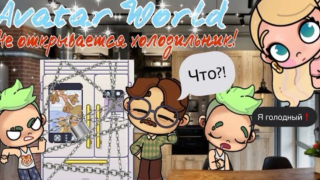НЕ открывается ХОЛОДИЛЬНИК!!!👏🏽🌿🫶🏽👋🏽🥥🐚 Дима голодный🌚☁️🏆🤍🎧🥞🍁 история рутина семьи🌛☀️😁🧋🥞🤍
