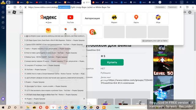 как одеть на NPC одежду в роблокс студио