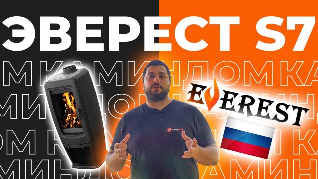 Испытание в лаборатории чугунной печи-камина Everest S7