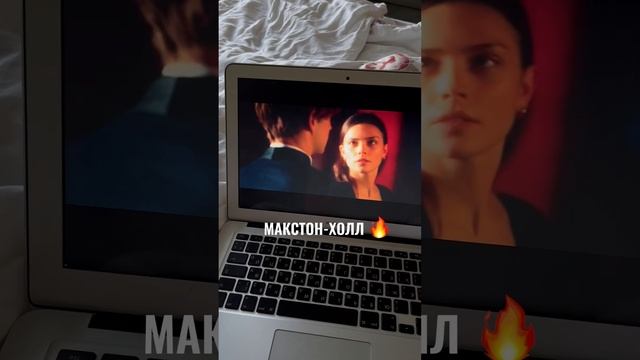 Сериал Макстон-Холл  #спасименя #макстонхолл #maxtonhall #экранизация