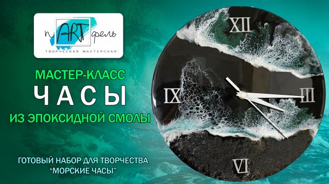 Часы новые