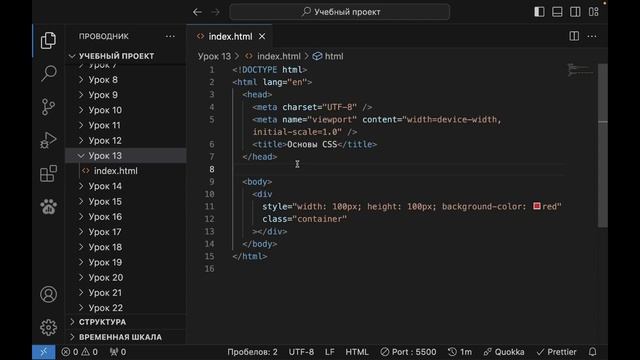 Стили CSS. Работа над дизайном сайта с помощью CSS. РУНО