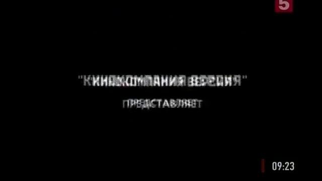 «Криминальная Россия»  «Оперуполномоченный главарь»	  2 Части   5 и 6 июня 2006