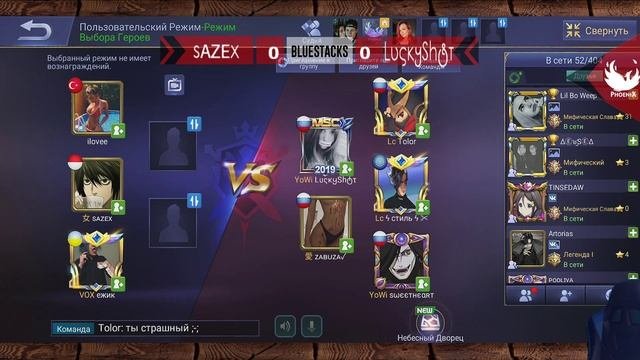 Fast Cup ТУРНИР РАНДОМОВ от BlueStacks (5x5) MOBILE LEGENDS