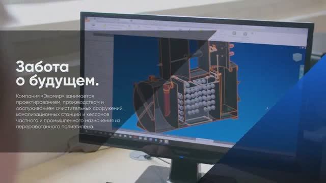 Септик Мир от компании Экомир - всё что Вы ожидаете от канализационной системы для частного дома!