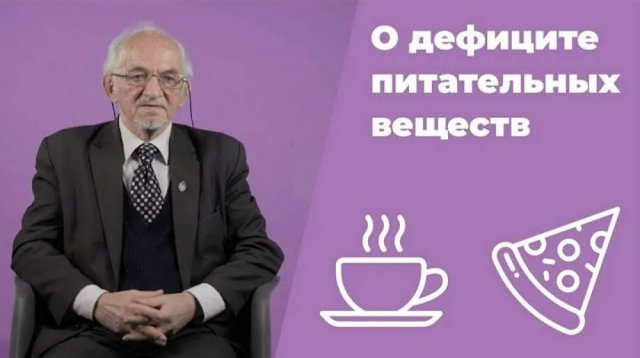 Можно ли получить микронутриенты из пищи с помощью диет В.А. Дадали Нутрициология