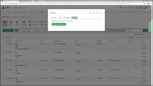 Полное описание возможностей Интернет-магазина 2.0