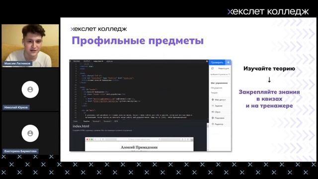 День открытых дверей колледжа Хекслет 29 июня