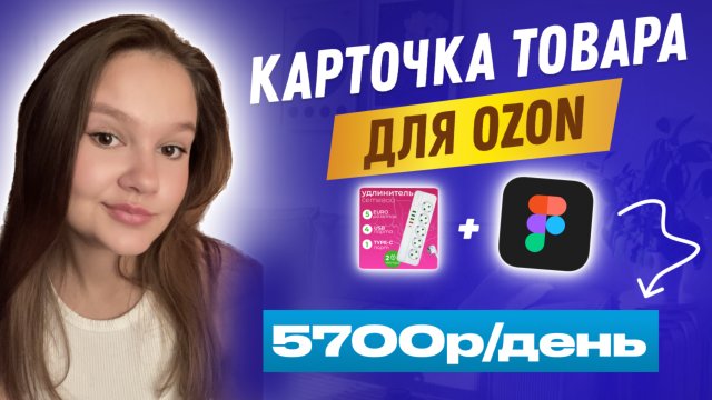 ПРАКТИЧЕСКИЙ УРОК // ИНФОГРАФИКА ДЛЯ МАРКЕТПЛЕЙСОВ // УРОК ДЛЯ СЕЛЛЕРОВ // БЕСПЛАТНЫЙ УРОК