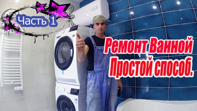 Дизайн ванной комнаты как вариант...