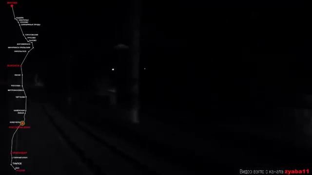 Москва - Сочи - Адлер часть 2. Звуки поезда. Сон под стук колес