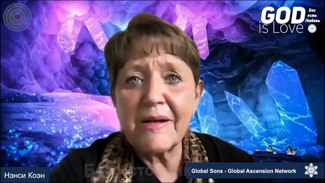 Встреча с Ним в месте Его уединения... Нэнси Коэн